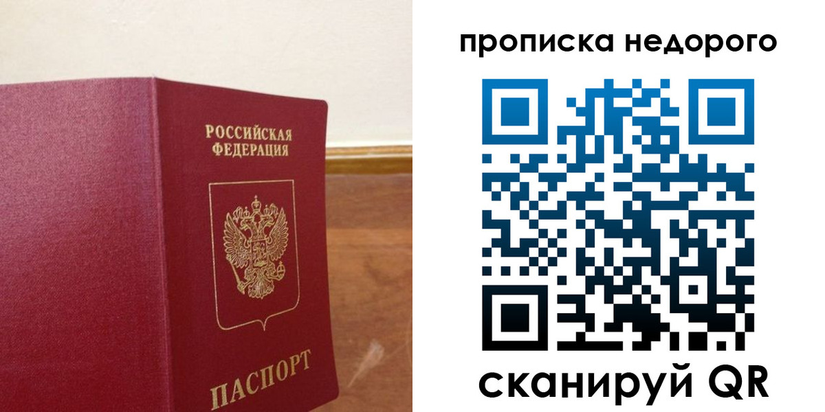 временная регистрация в Лузе