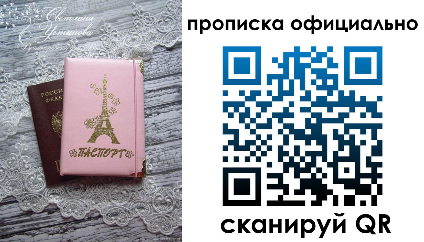 временная регистрация адрес в Лузе