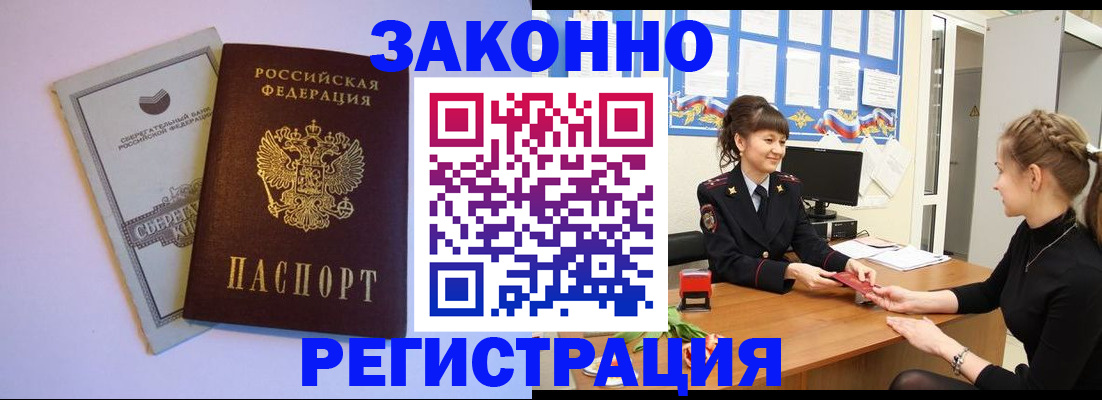 регистрация в Лузе
