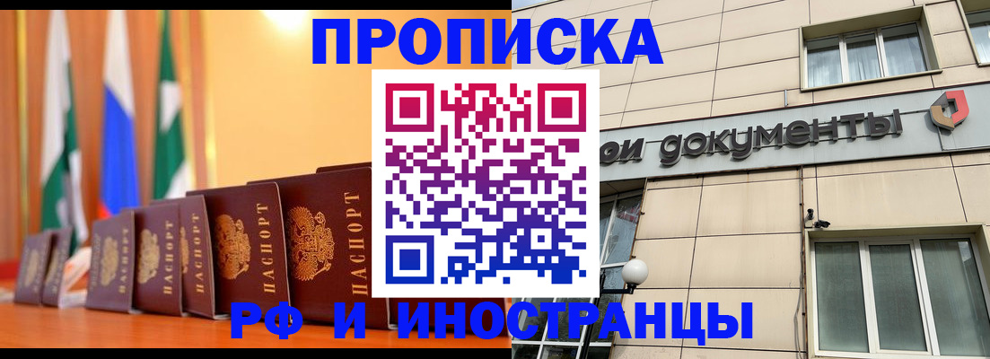 прописка ребенка в Лузе