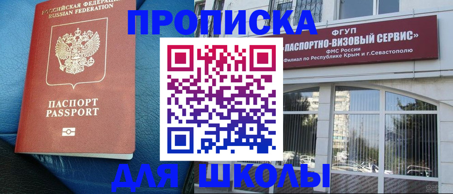 временная регистрация надежно в Лузе