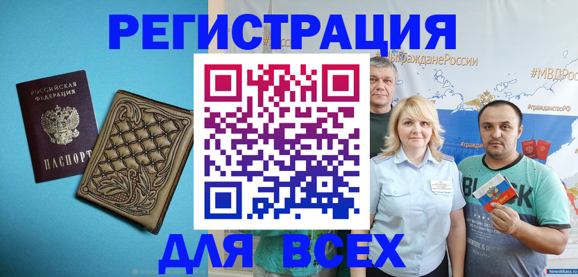 купить прописку в Лузе