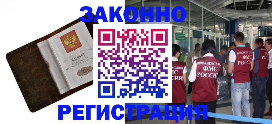 временная регистрация гарантия в Лузе