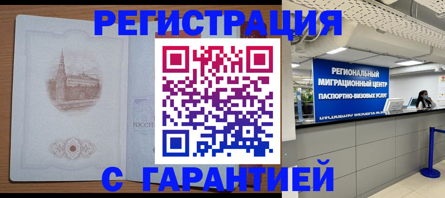 прописка иностранных граждан в Лузе