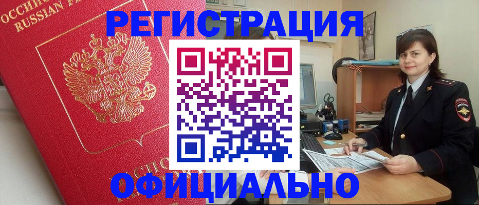 миграционный учет в Лузе